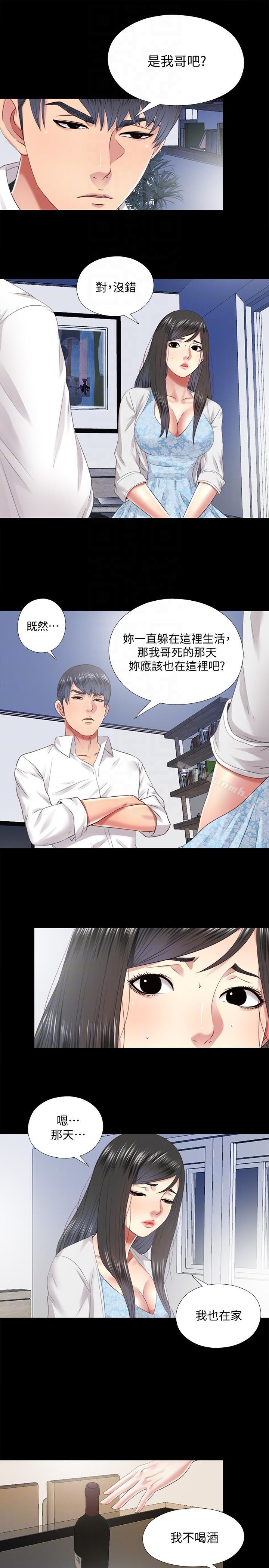 17P - 同居捉迷藏