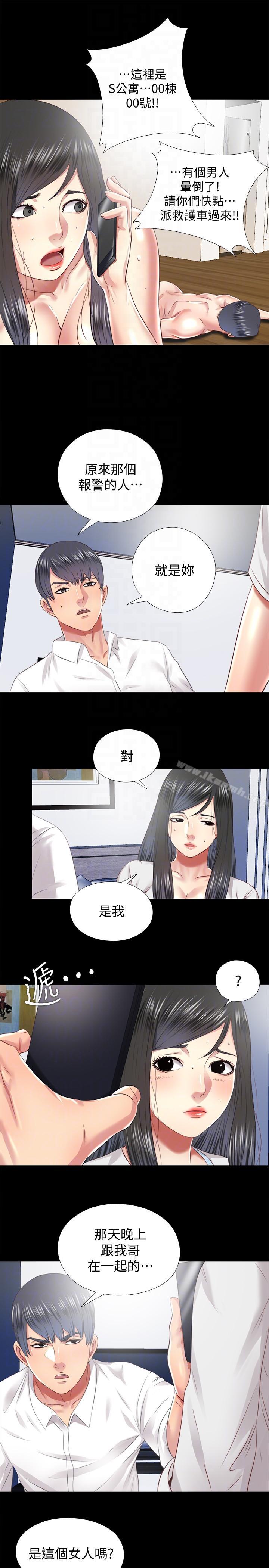 21P - 同居捉迷藏