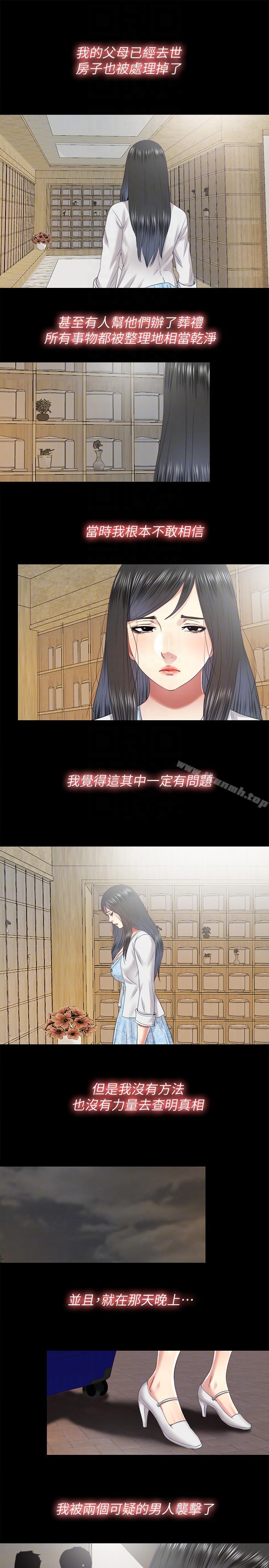 9P - 同居捉迷藏