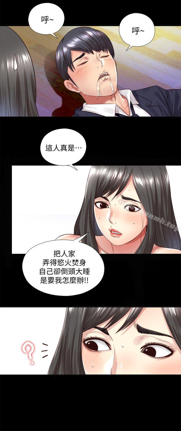 13P - 同居捉迷藏