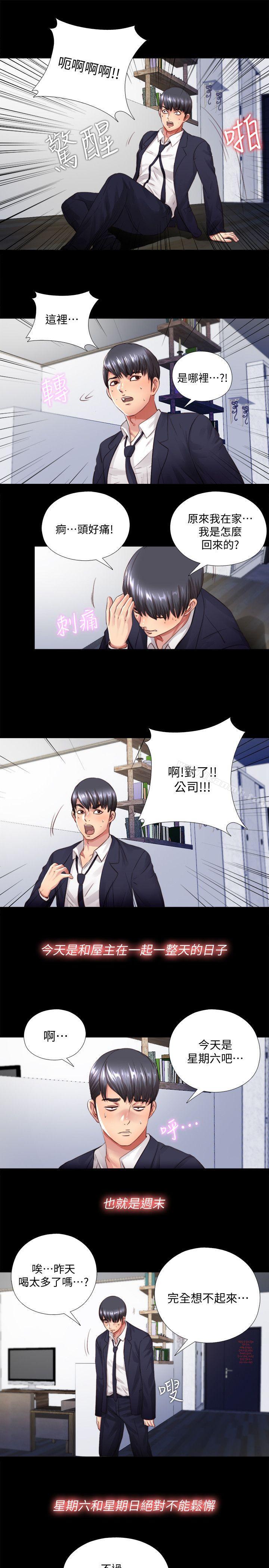 22P - 同居捉迷藏