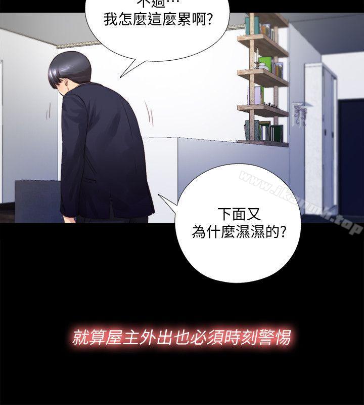 23P - 同居捉迷藏