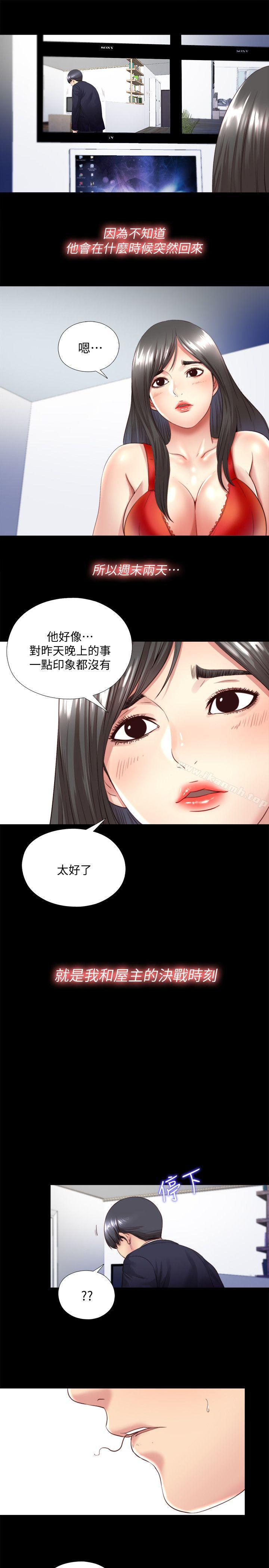 24P - 同居捉迷藏