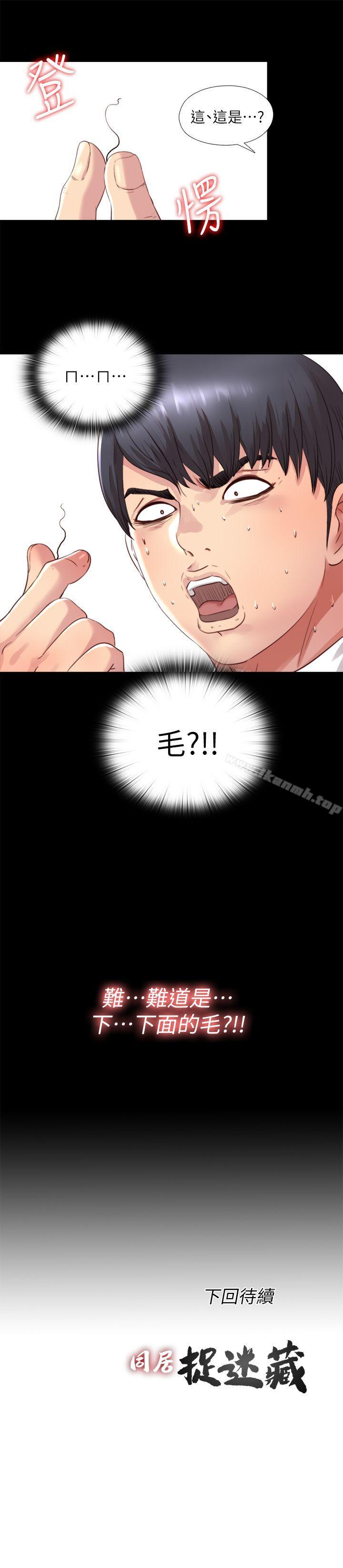 26P - 同居捉迷藏