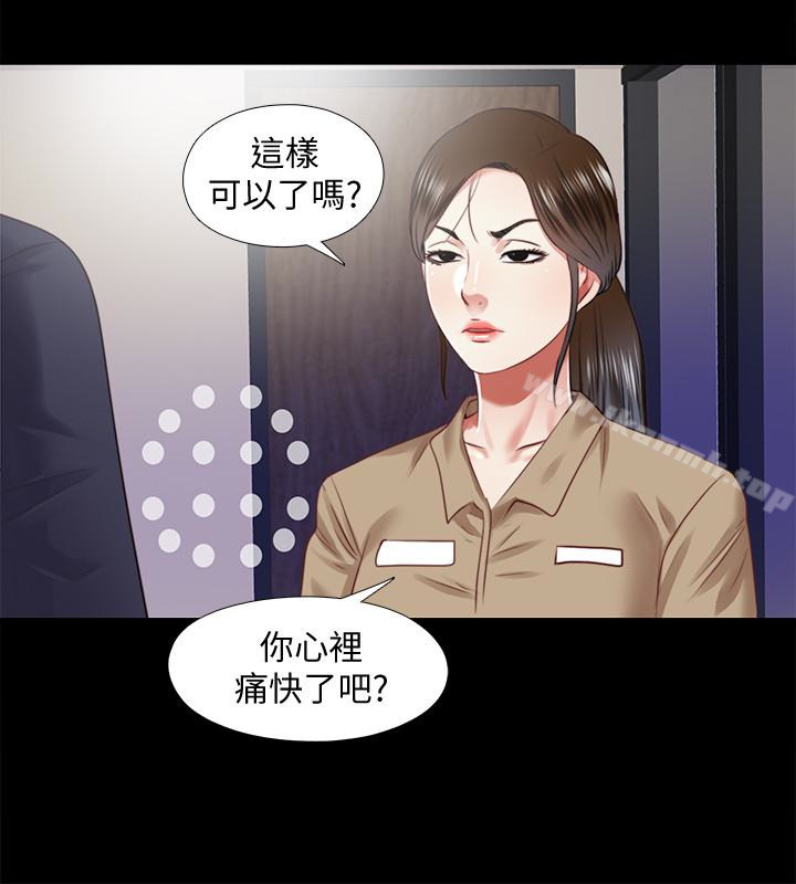 10P - 同居捉迷藏