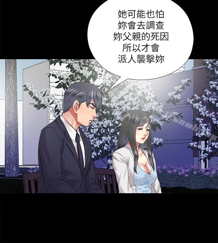 12P - 同居捉迷藏
