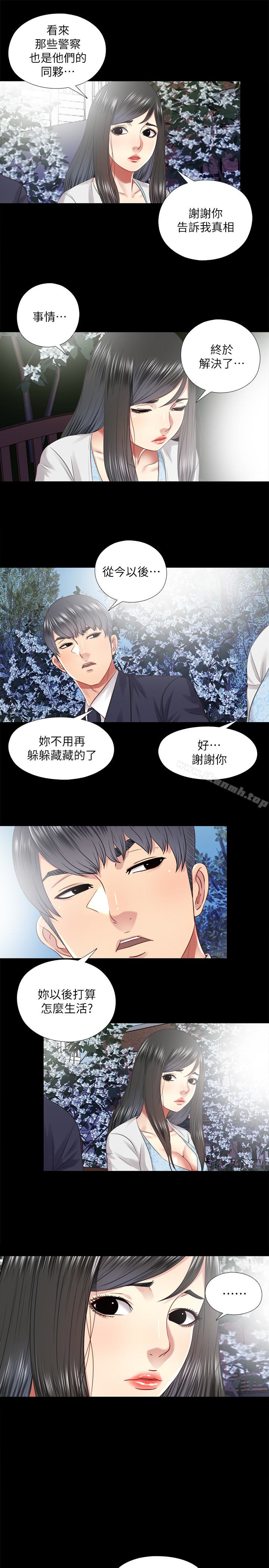 13P - 同居捉迷藏