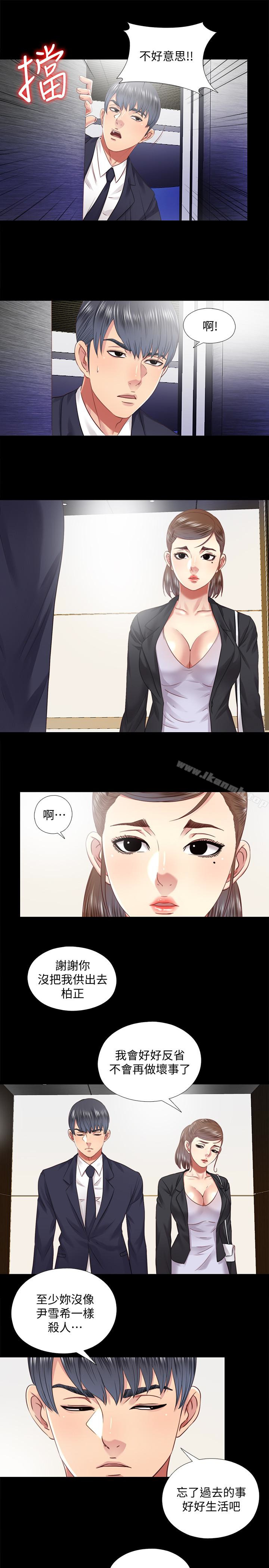 17P - 同居捉迷藏