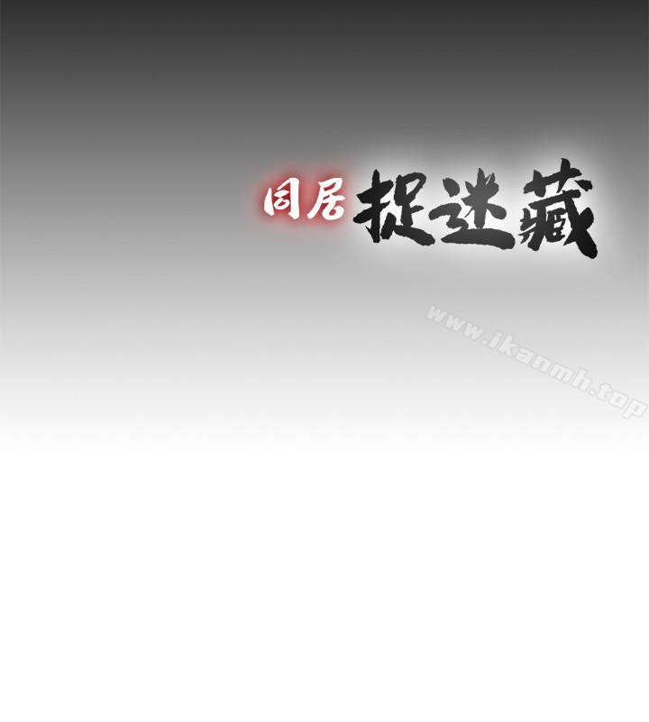 24P - 同居捉迷藏