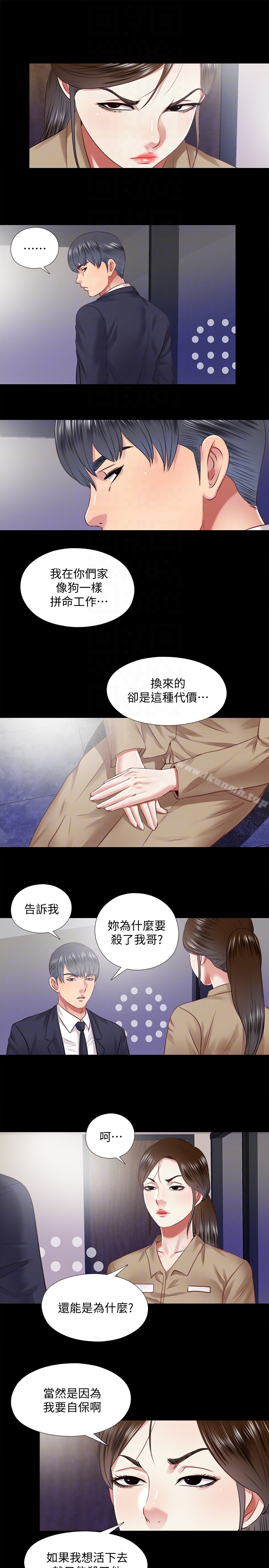 7P - 同居捉迷藏