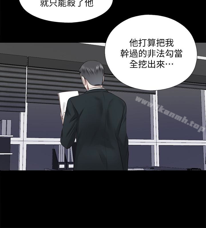 8P - 同居捉迷藏