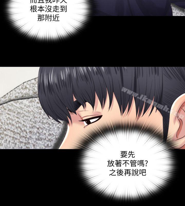 10P - 同居捉迷藏