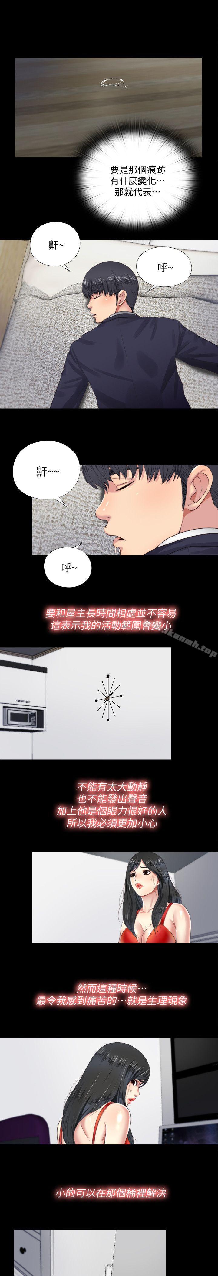 11P - 同居捉迷藏