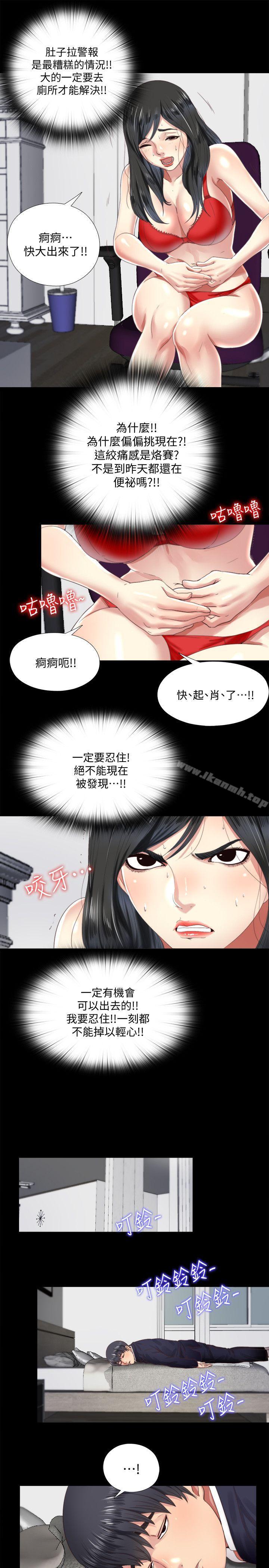13P - 同居捉迷藏