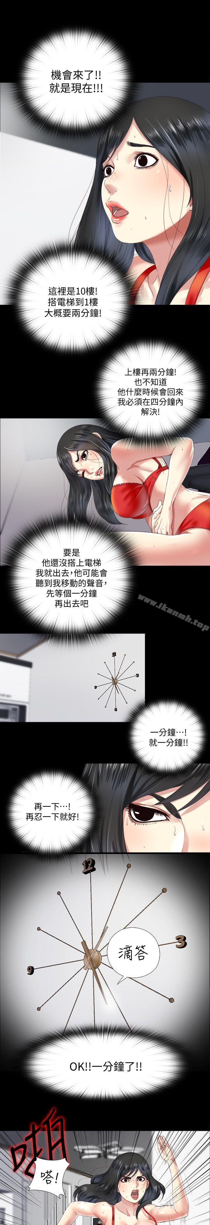 17P - 同居捉迷藏