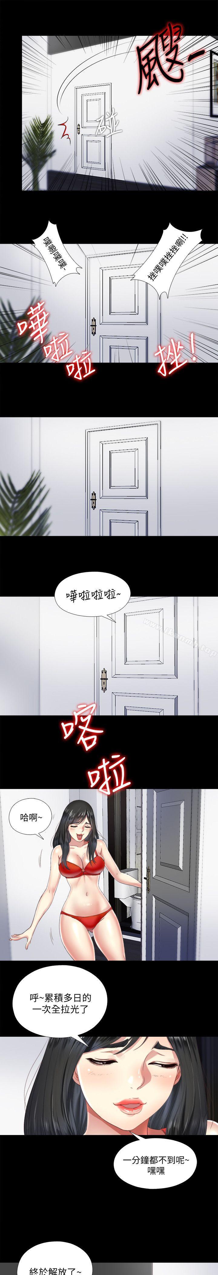 19P - 同居捉迷藏