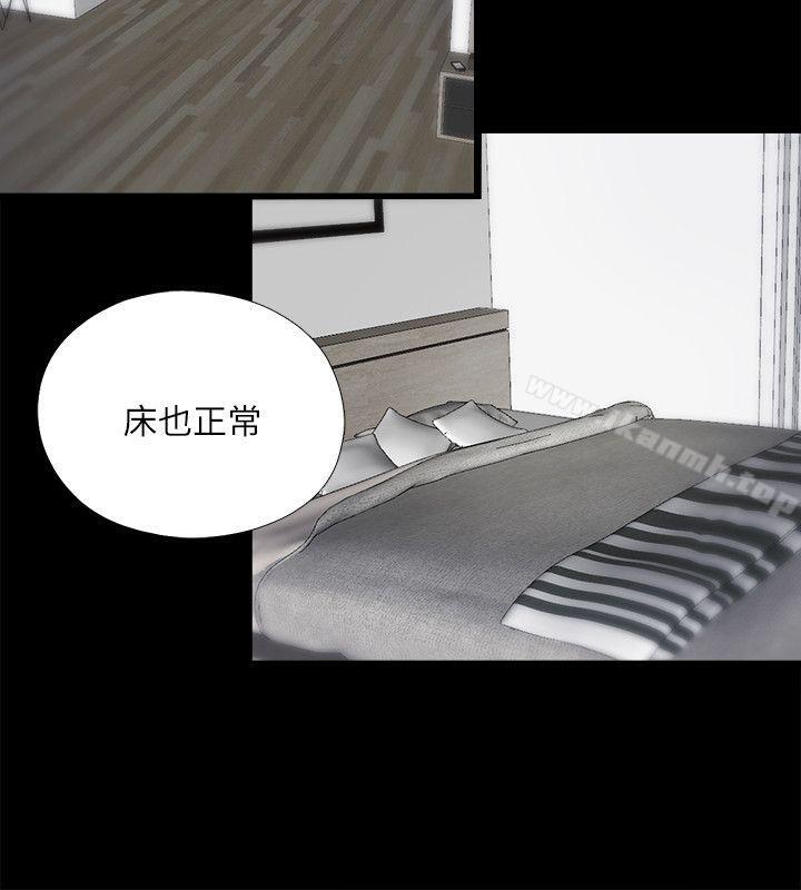 4P - 同居捉迷藏