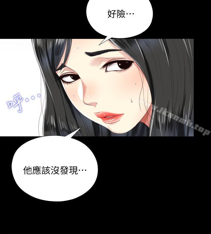 8P - 同居捉迷藏