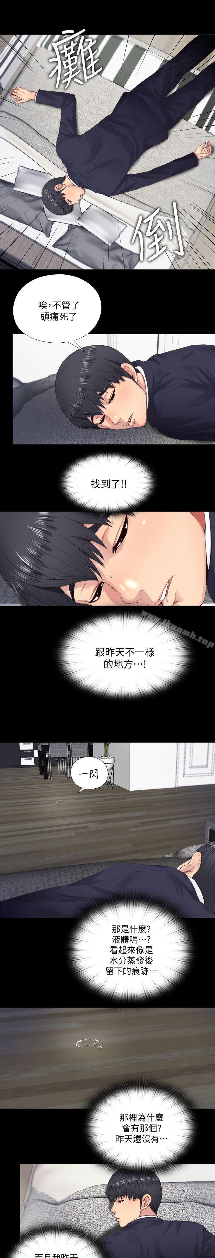 9P - 同居捉迷藏