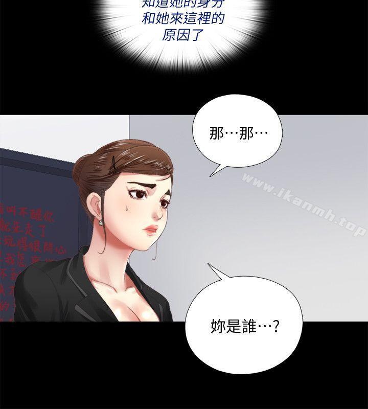 12P - 同居捉迷藏
