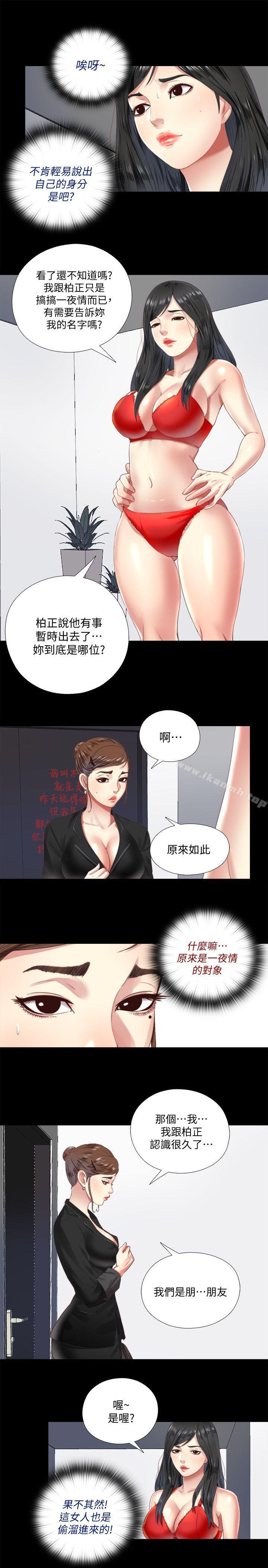 13P - 同居捉迷藏