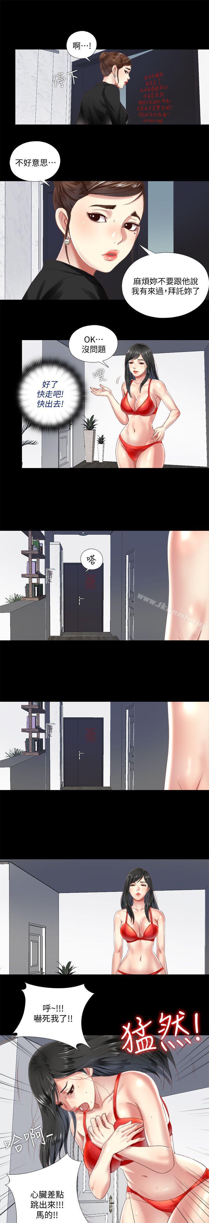 15P - 同居捉迷藏