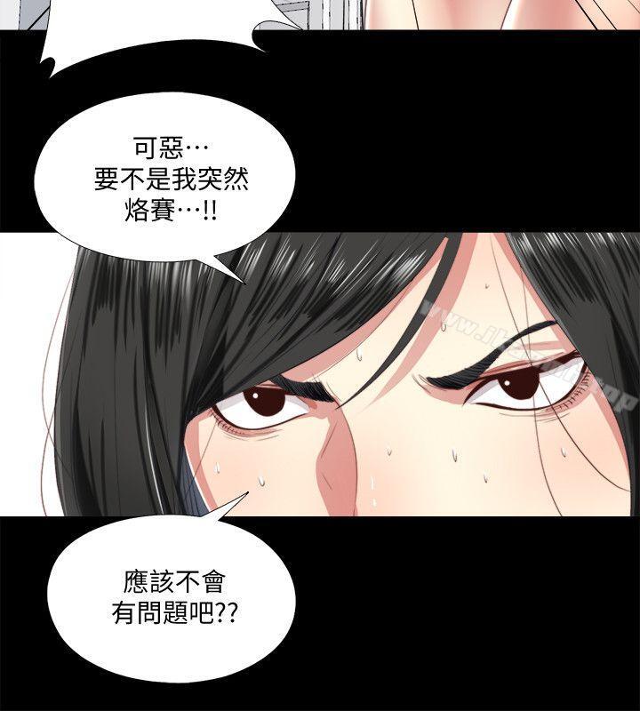 16P - 同居捉迷藏