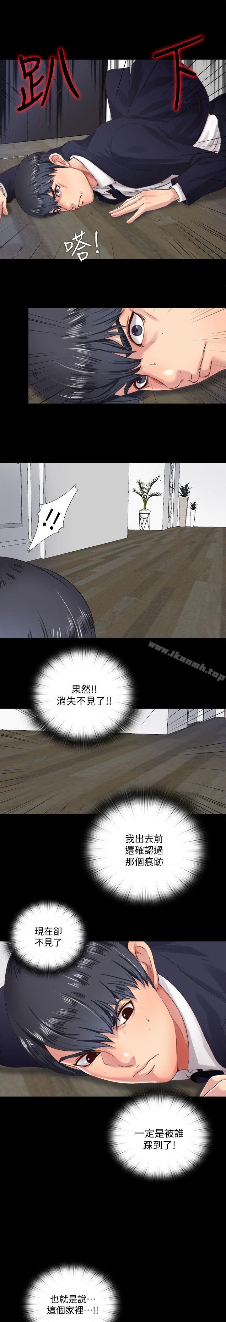 21P - 同居捉迷藏