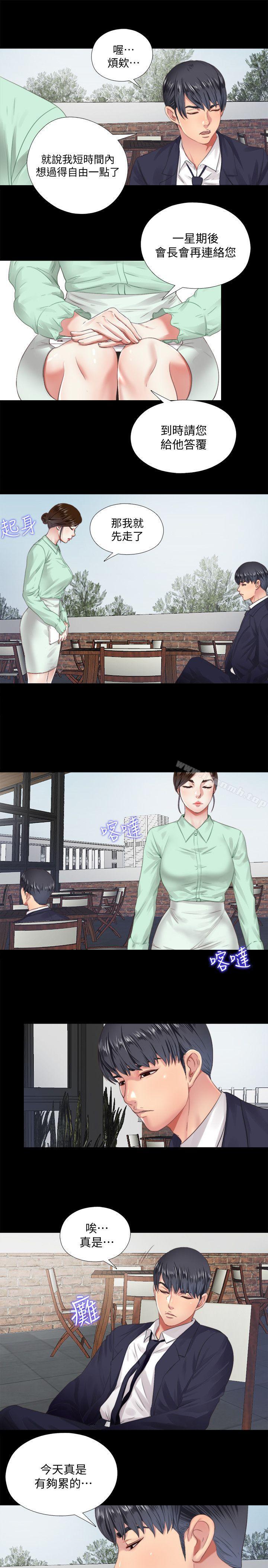 7P - 同居捉迷藏