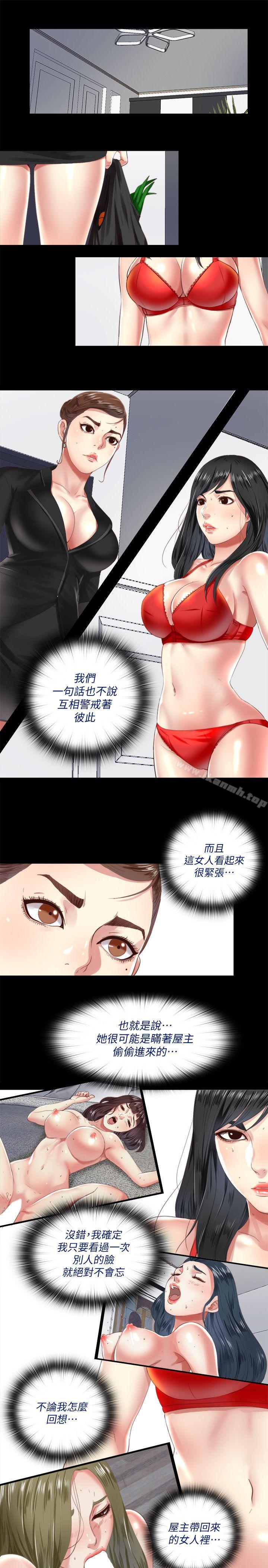 9P - 同居捉迷藏