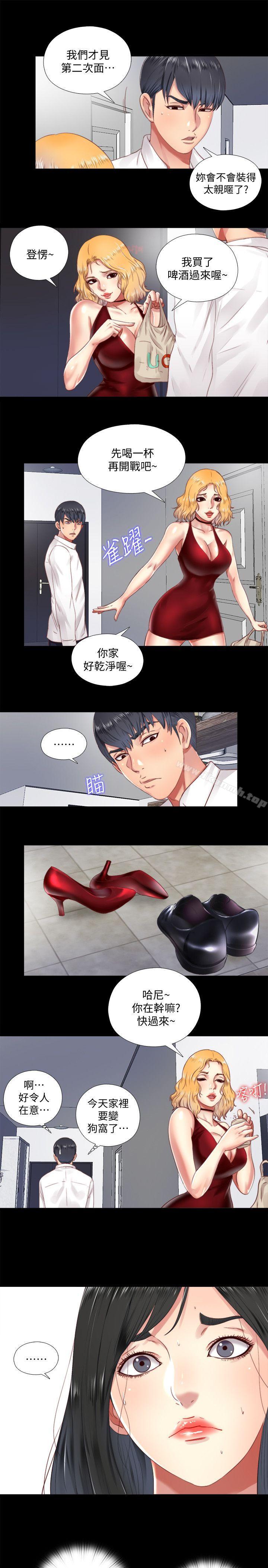 13P - 同居捉迷藏