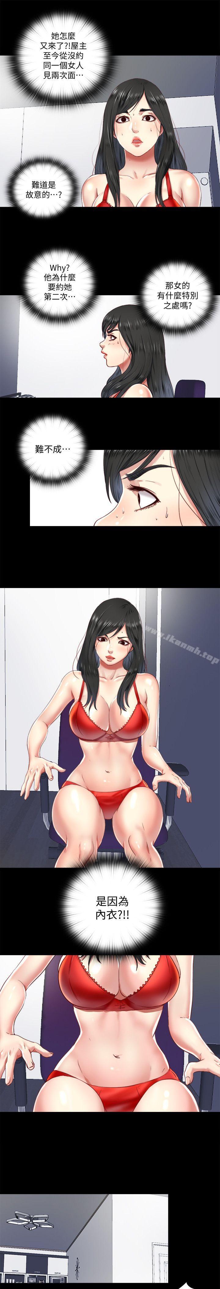 15P - 同居捉迷藏