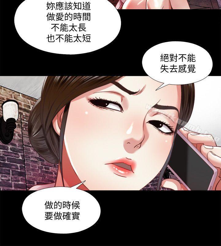 11P - 同居捉迷藏