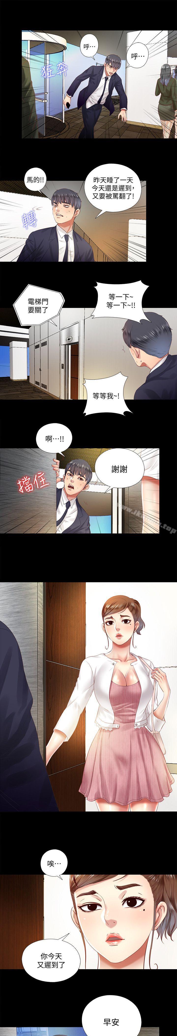 24P - 同居捉迷藏