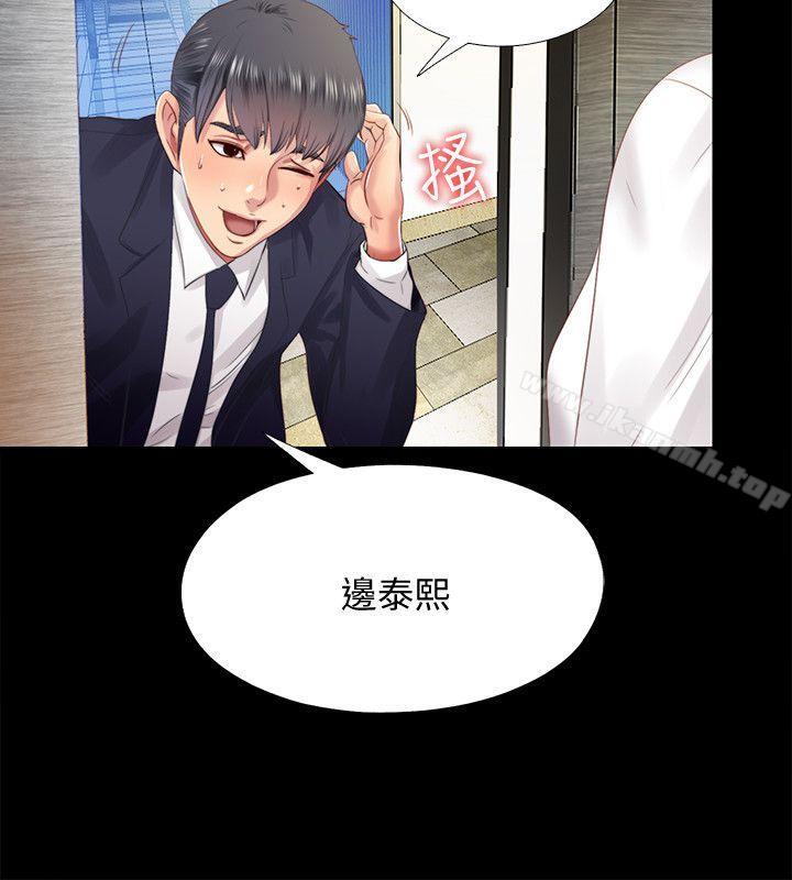 25P - 同居捉迷藏