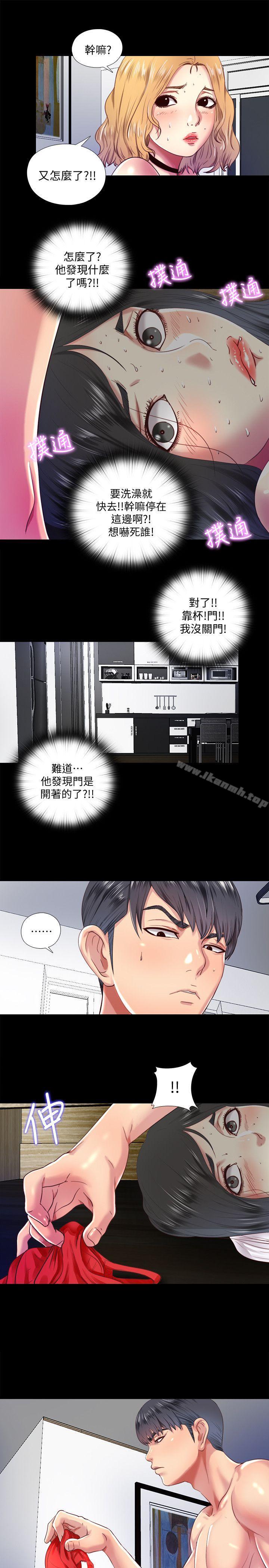 4P - 同居捉迷藏