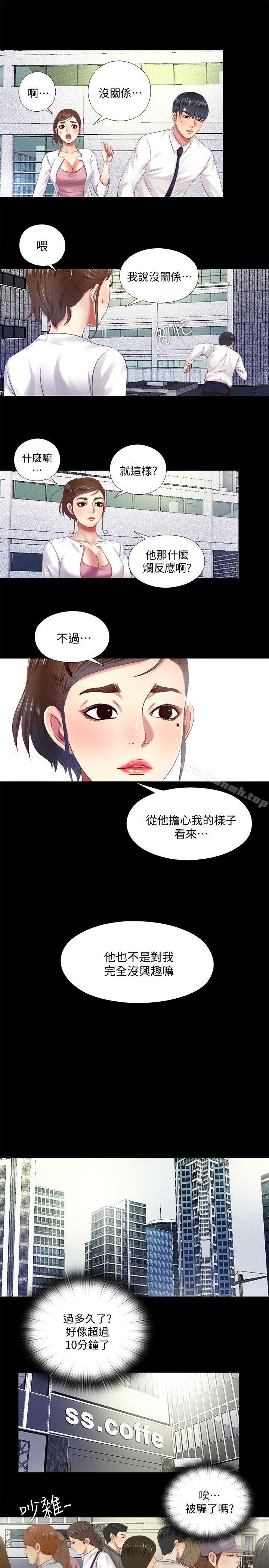 19P - 同居捉迷藏
