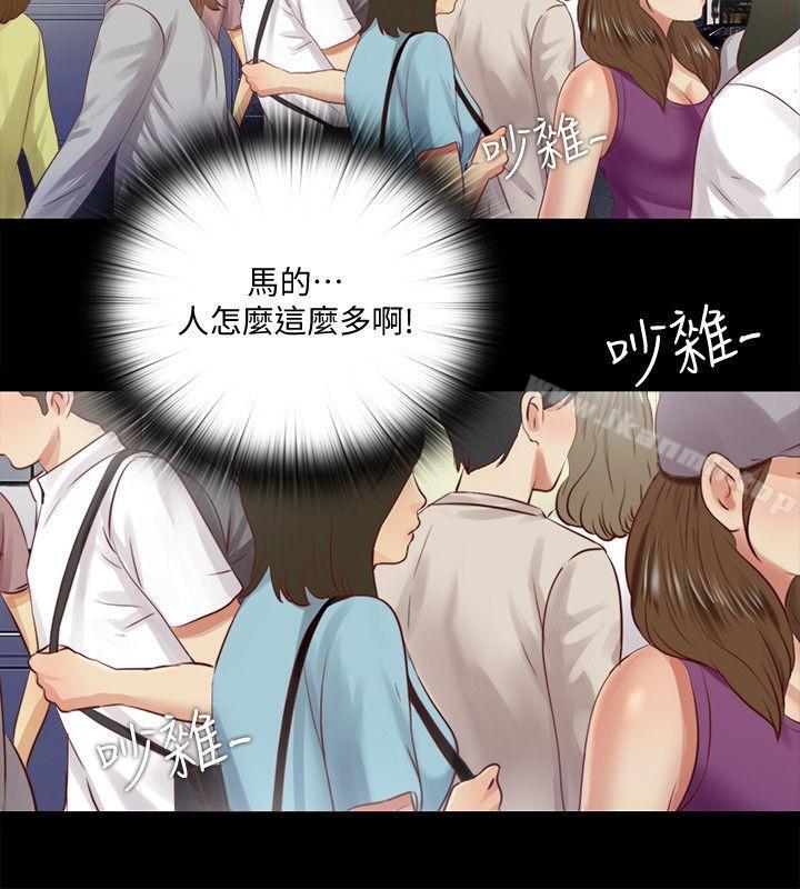 20P - 同居捉迷藏