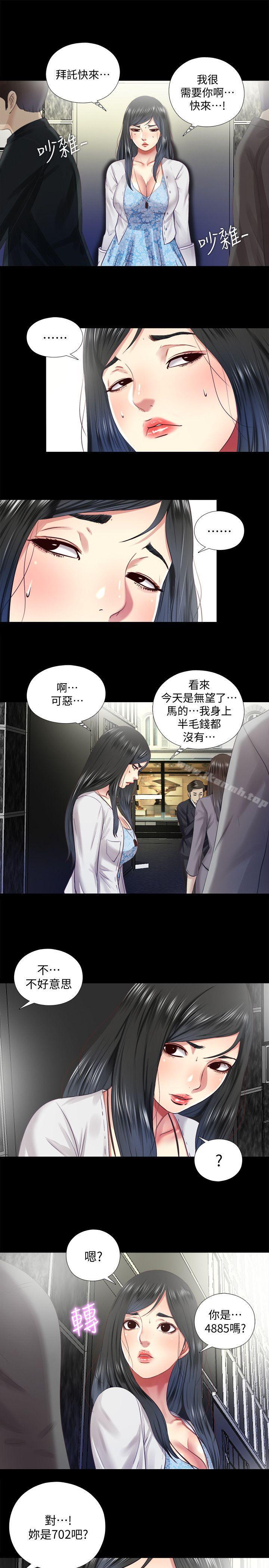 21P - 同居捉迷藏