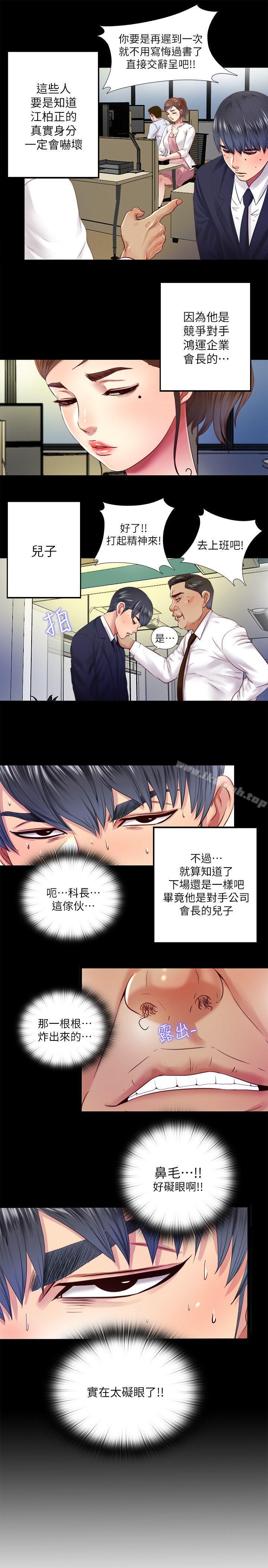 5P - 同居捉迷藏