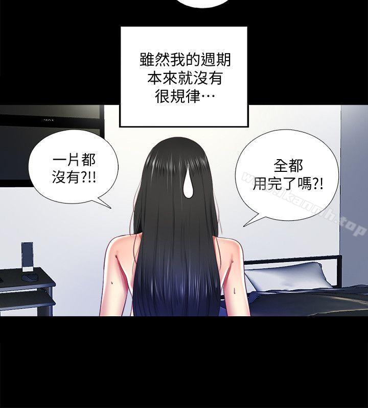 8P - 同居捉迷藏