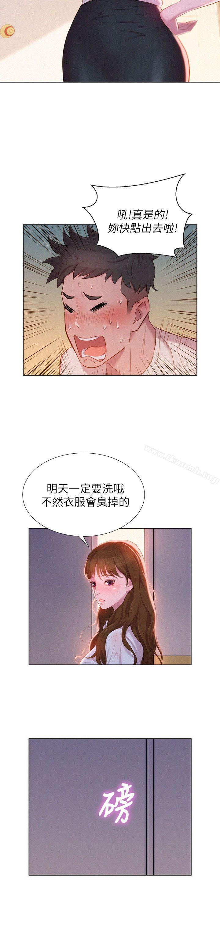 11P - 漂亮干姊姊