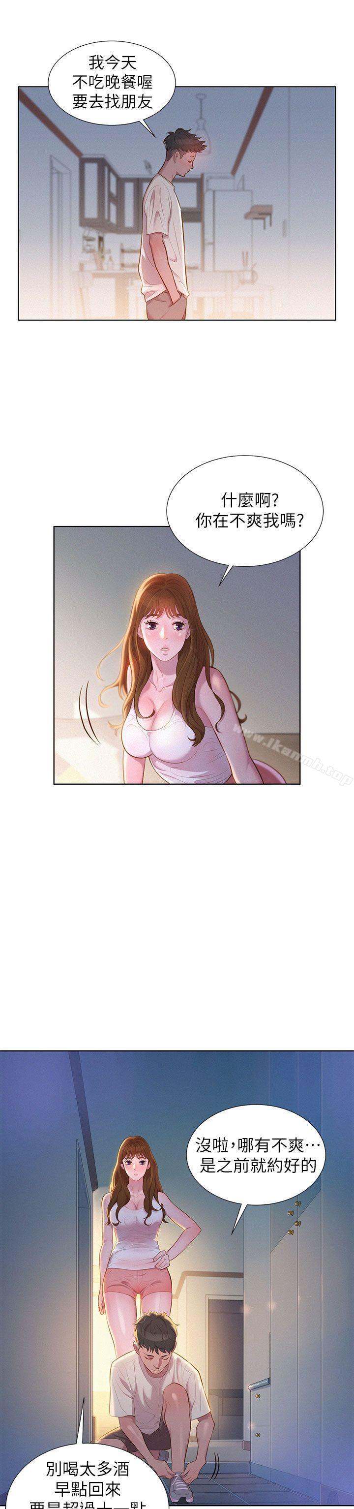 14P - 漂亮干姊姊