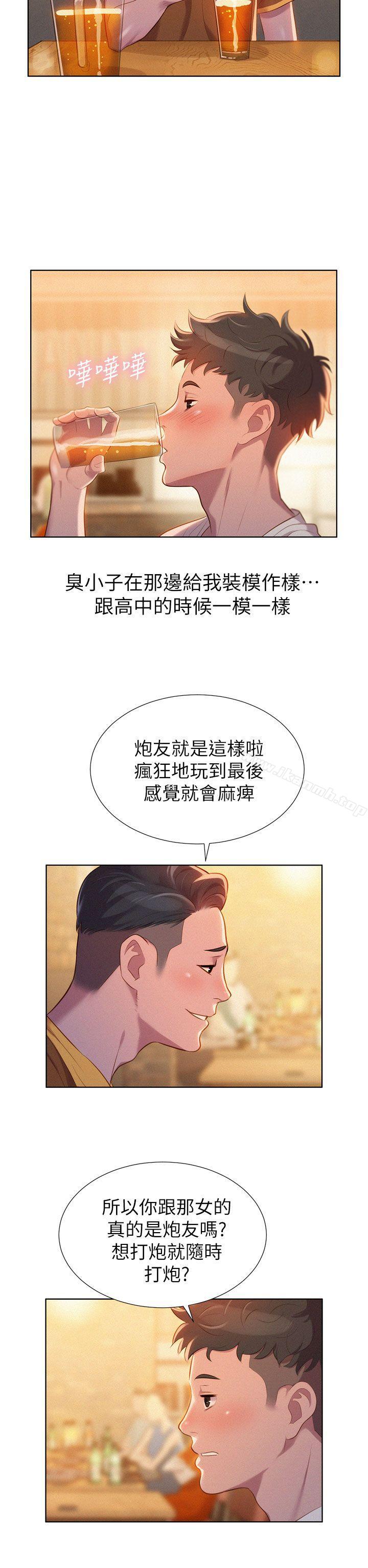 24P - 漂亮干姊姊