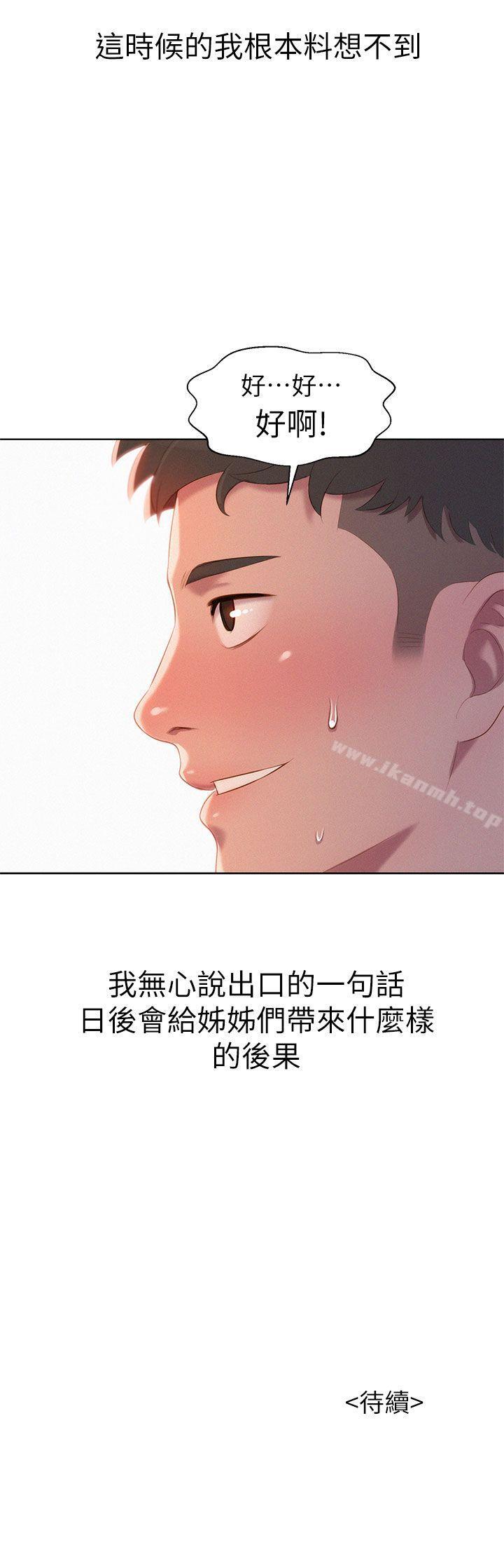 44P - 漂亮干姊姊