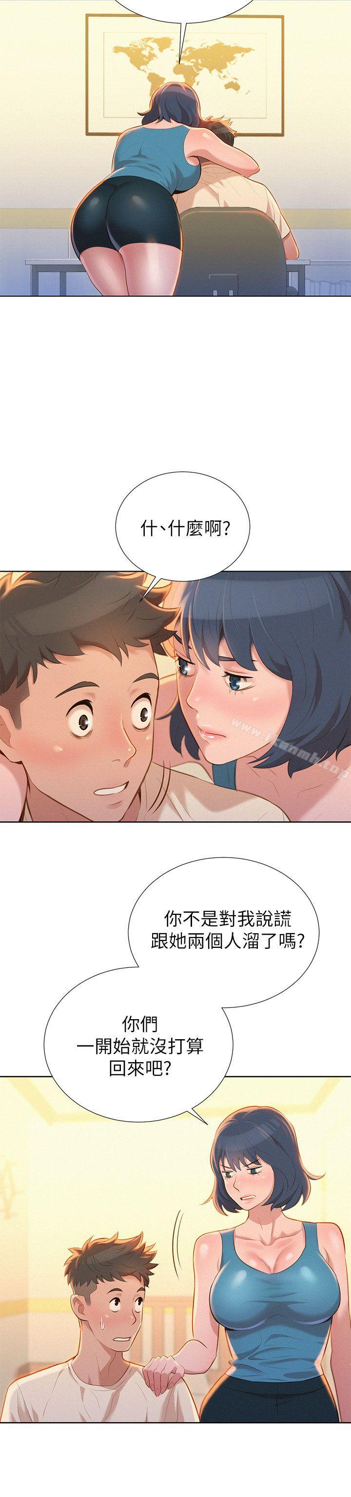 2P - 漂亮干姊姊