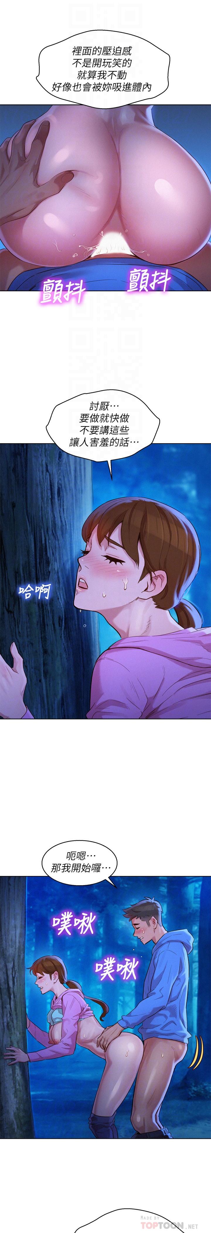 12P - 漂亮干姊姊
