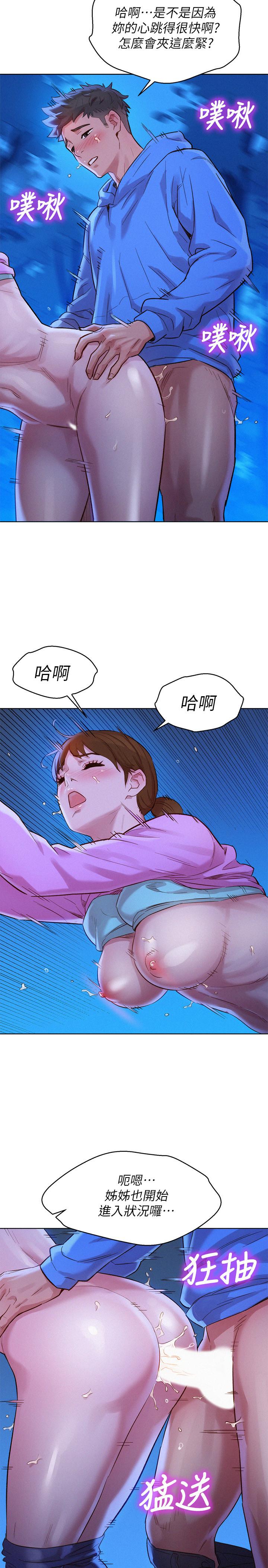 13P - 漂亮干姊姊