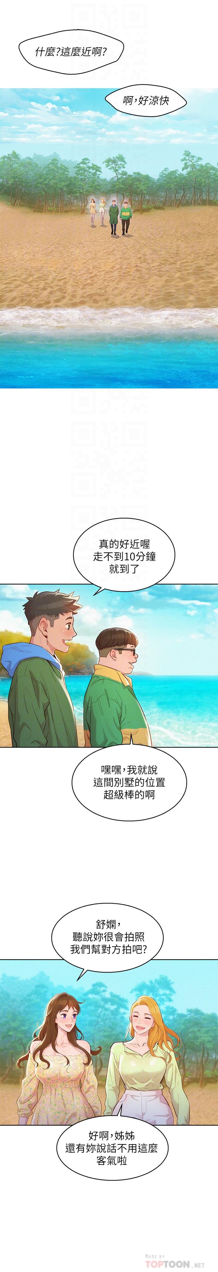 12P - 漂亮干姊姊