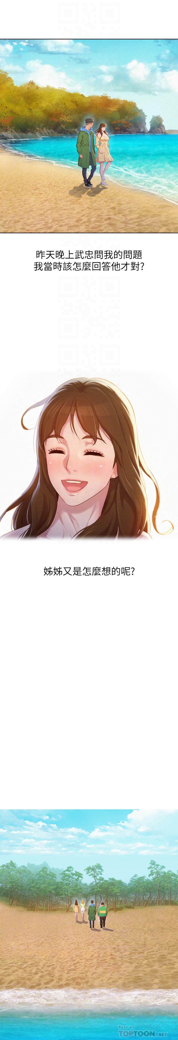 18P - 漂亮干姊姊